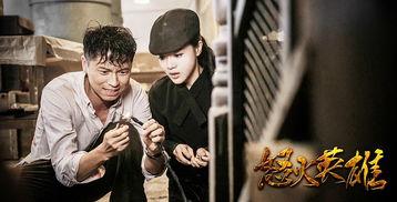 怒火英雄电视剧全集在线观看,热血沸腾的抗战传奇，全集在线观看，重温烽火岁月！