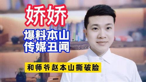 本山传媒最新爆料新闻,揭秘最新热点事件背后的惊人真相