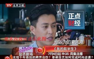 北京卫视直播在线观看回放,精彩瞬间尽收眼底